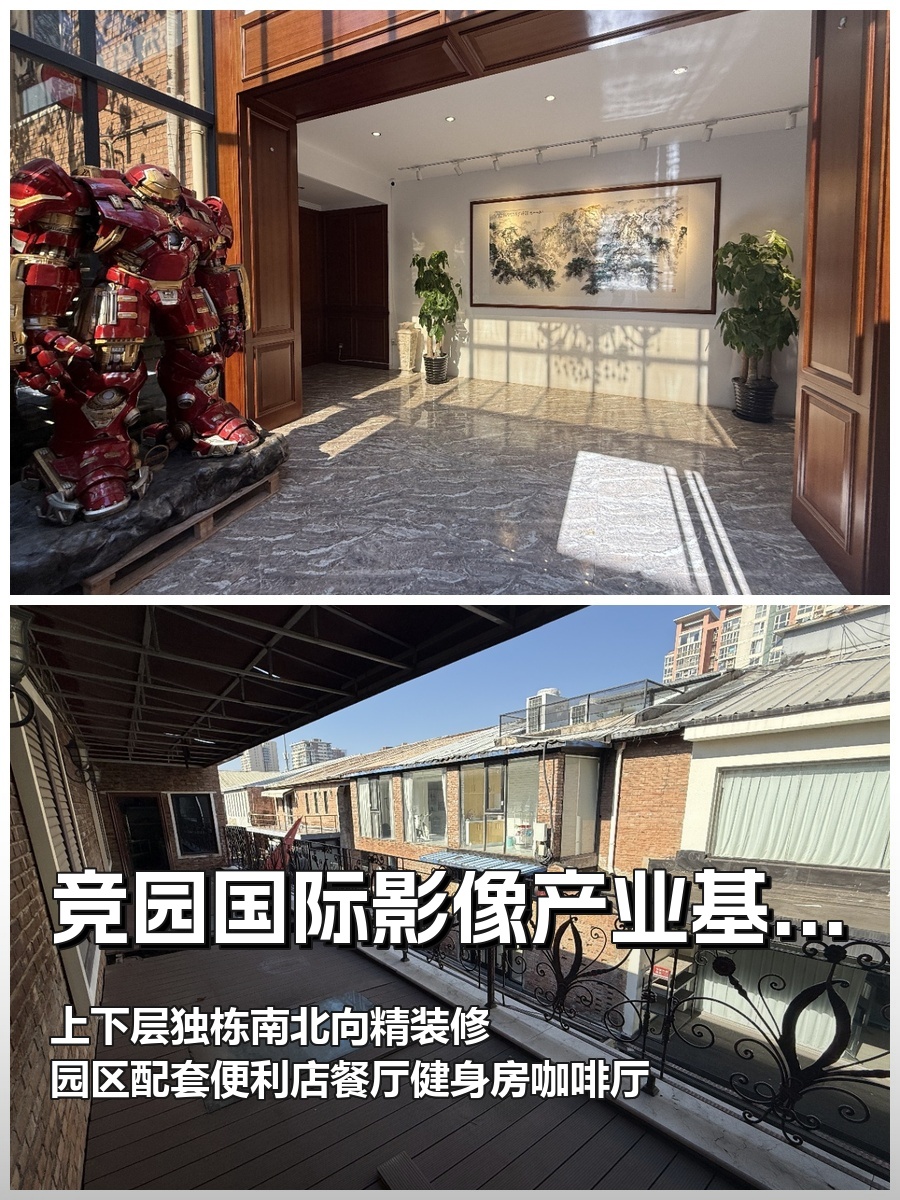 推荐竞园独栋976平精装修创意空间