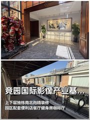 推荐竞园独栋976平精装修创意空间 - 缩略图 1