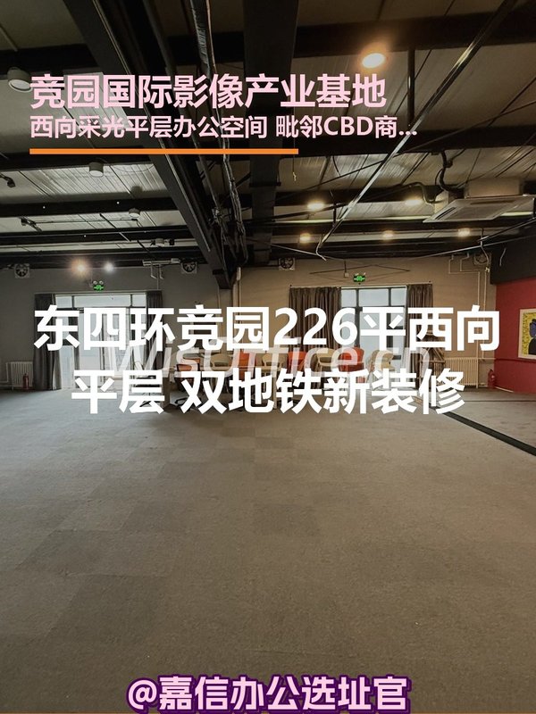 竞园226平西向平层 双地铁新装修 - 首图