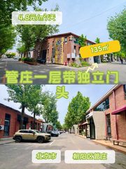 135㎡一层门头，价格可谈，配套全 - 缩略图 1
