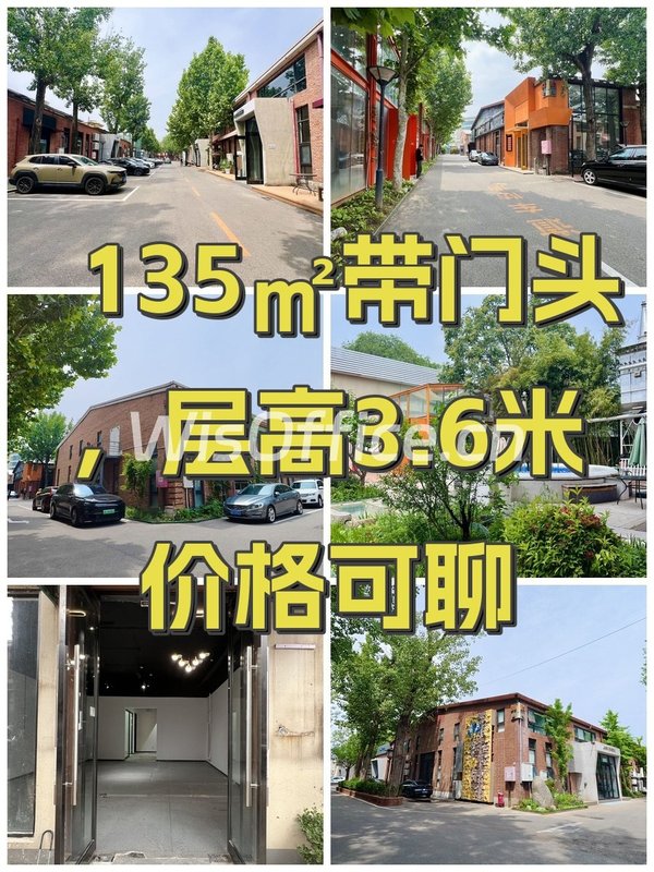135㎡带门头，层高3.6米价格可聊 - 首图