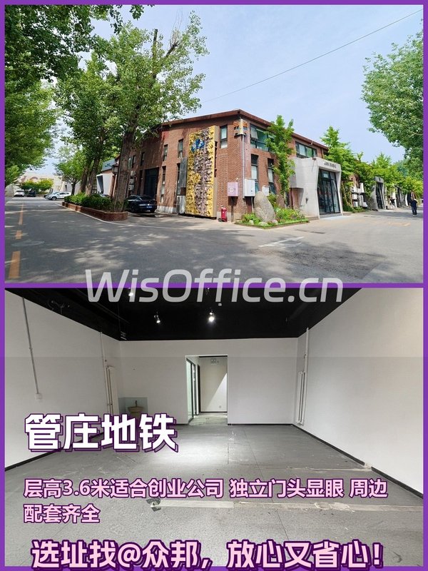 管庄现房 135平 独立门头 双地铁 - 首图