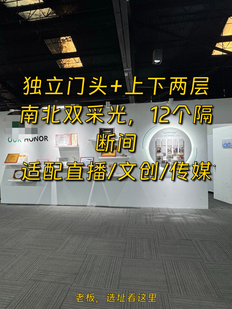 766㎡独栋两层，价格可谈，南北双采光
