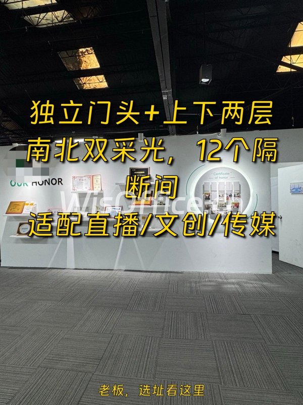 766㎡独栋两层，价格可谈，南北双采光 - 首图