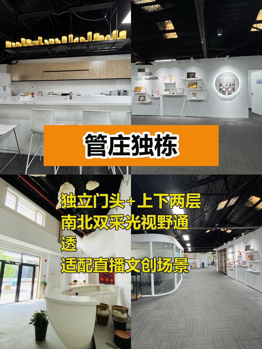 766㎡独栋两层，价格可谈南北双采光