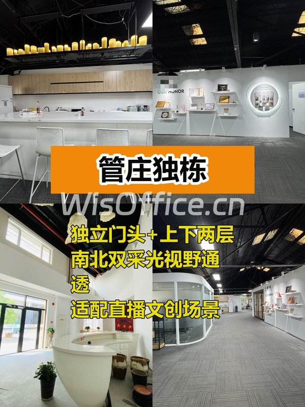 766㎡独栋两层，价格可谈南北双采光 - 首图