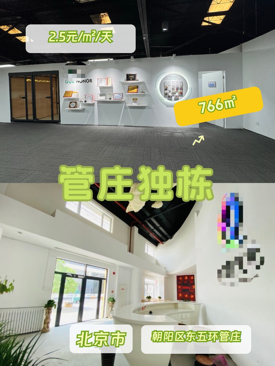 766㎡独栋两层，价格可谈南北双采光