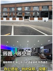 朝阳双桥独栋 辰园·辰空间 562平带院子 - 缩略图 1