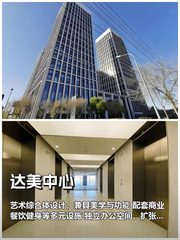 达美中心1500平半层，这个空间适合什么？ - 缩略图 1