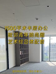 达美中心现房半层1500平双地铁新装修 - 缩略图 1