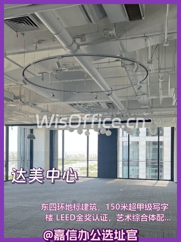 今天看达美中心，1500平半层真敞亮 - 首图