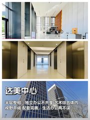 青年路达美中心 1500㎡ 层高3.6米 半层唯一 - 缩略图 1