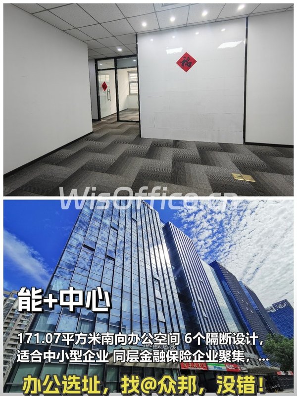 百子湾现房 能+中心 南向采光 171平 6隔断 - 首图