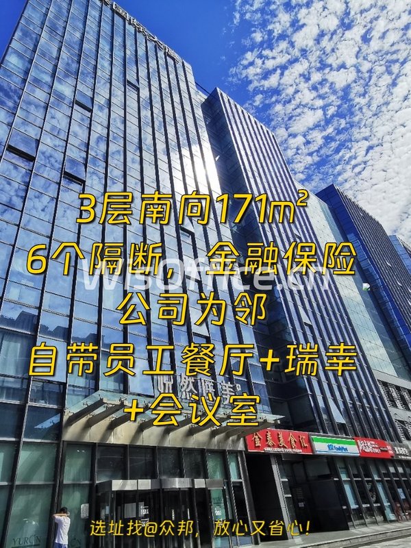 百子湾 | 能+中心 | 办公还能这样玩？ - 首图