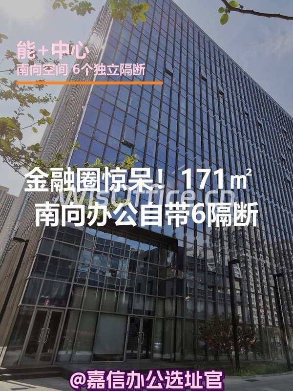 金融圈惊呆！171㎡南向办公自带6隔断 - 首图