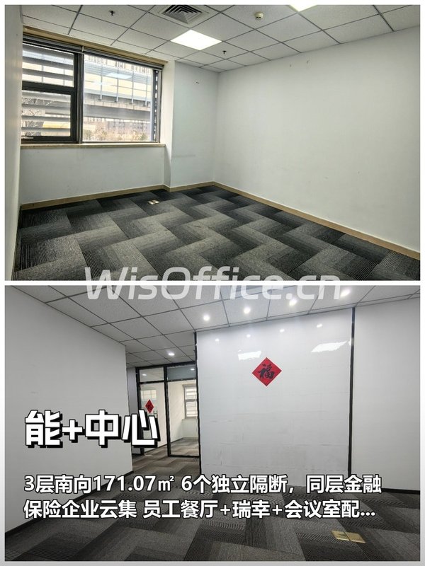 金融圈炸锅！南向171㎡整层私密办公 - 首图