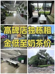 高碑店独栋租金低至奶茶价 - 缩略图 1