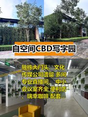 高碑店独栋2992平米，带直播室 - 缩略图 1