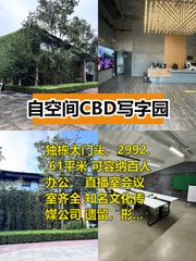 独栋2992平高碑店大门头，适合百人团队 - 缩略图 1