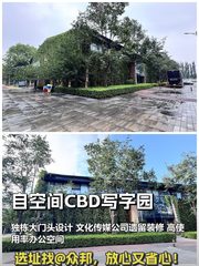 高碑店 | 自空间 | 独栋门头现房？ - 缩略图 1