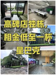 高碑店独栋，租金低至一杯星巴克 - 缩略图 1