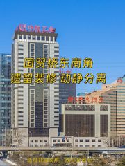 东三环 | 艾维克大厦 | 855平办公新选择？ - 缩略图 1