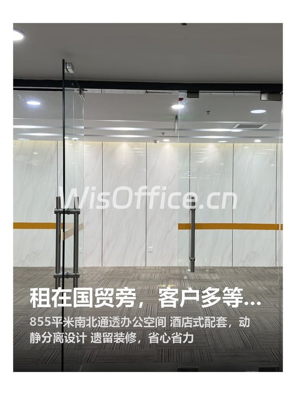 租在国贸旁，客户多等20分钟停车 - 首图