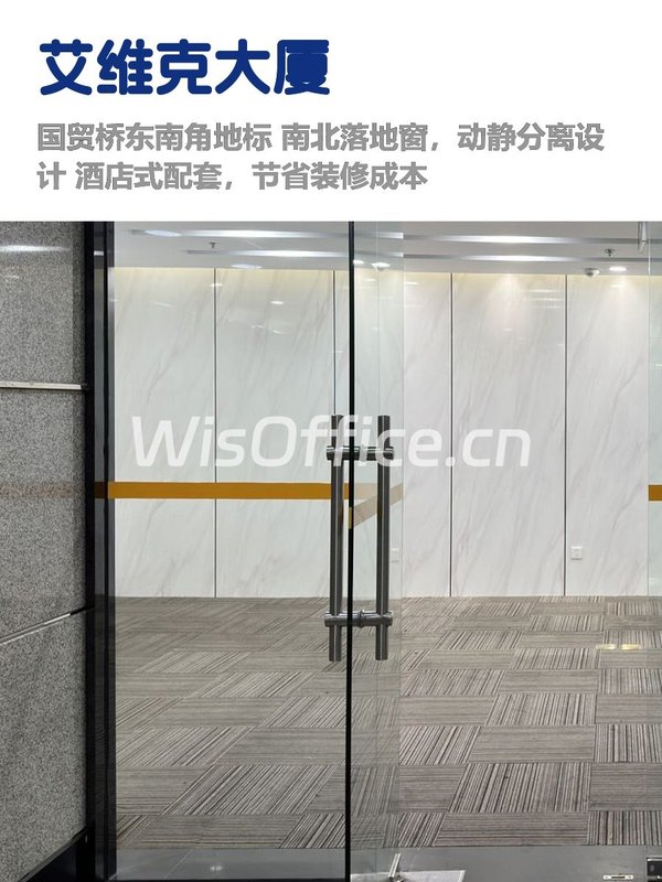 国贸中心，租金低至一杯咖啡价 - 首图