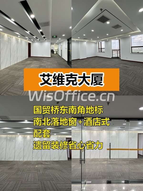 国贸落地窗 办公效率翻倍 - 首图