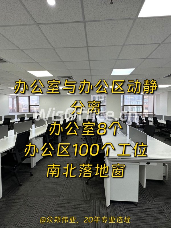 国贸核心855㎡ 南北落地窗 - 首图