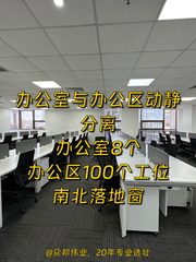 国贸核心855㎡ 南北落地窗 - 缩略图 1