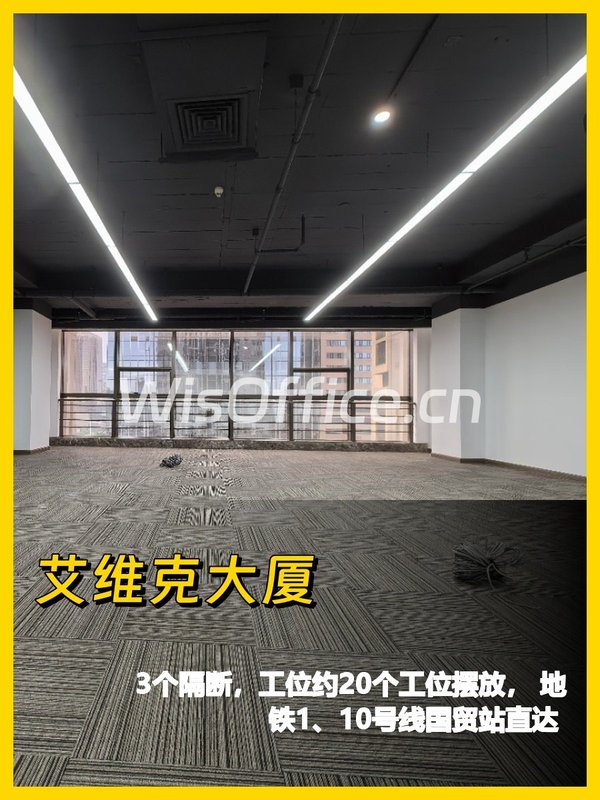 国贸东南角办公地，紧邻通惠河 - 首图