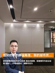 国贸桥畔的静谧角落，我的城市灵感站 - 缩略图 1