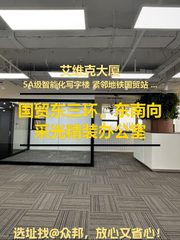 国贸东三环，租金低至一杯咖啡价 - 缩略图 1