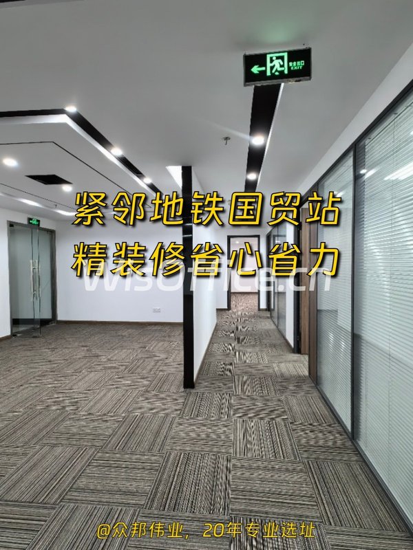 国贸桥东南角 258㎡ 精装修 - 首图