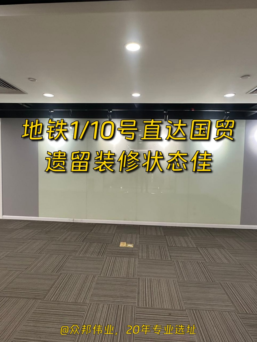 艾维克大厦500平西南向现装修