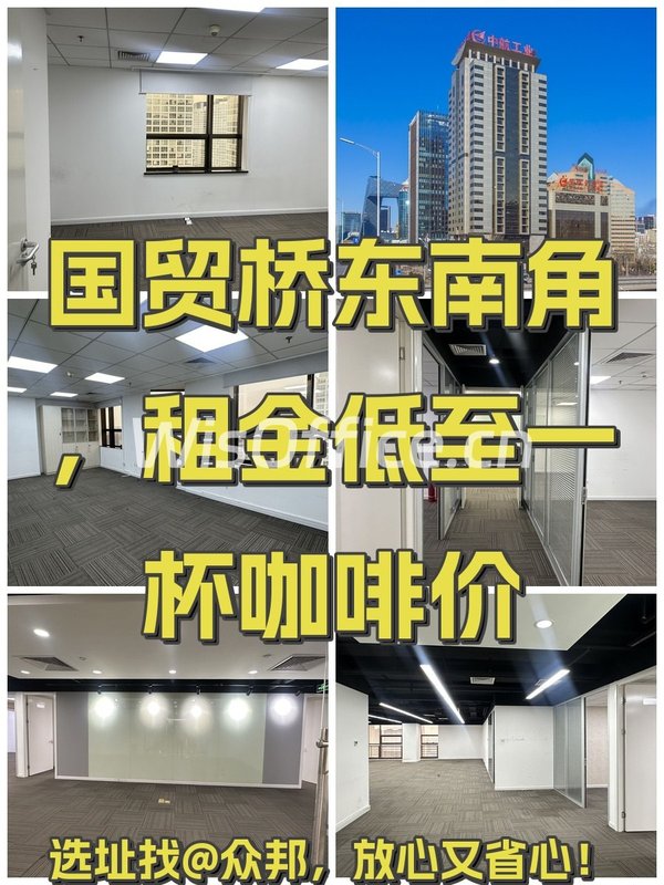 国贸桥东南角，租金低至一杯咖啡价 - 首图