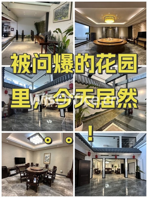 被问爆的花园里，今天居然。。！ - 首图