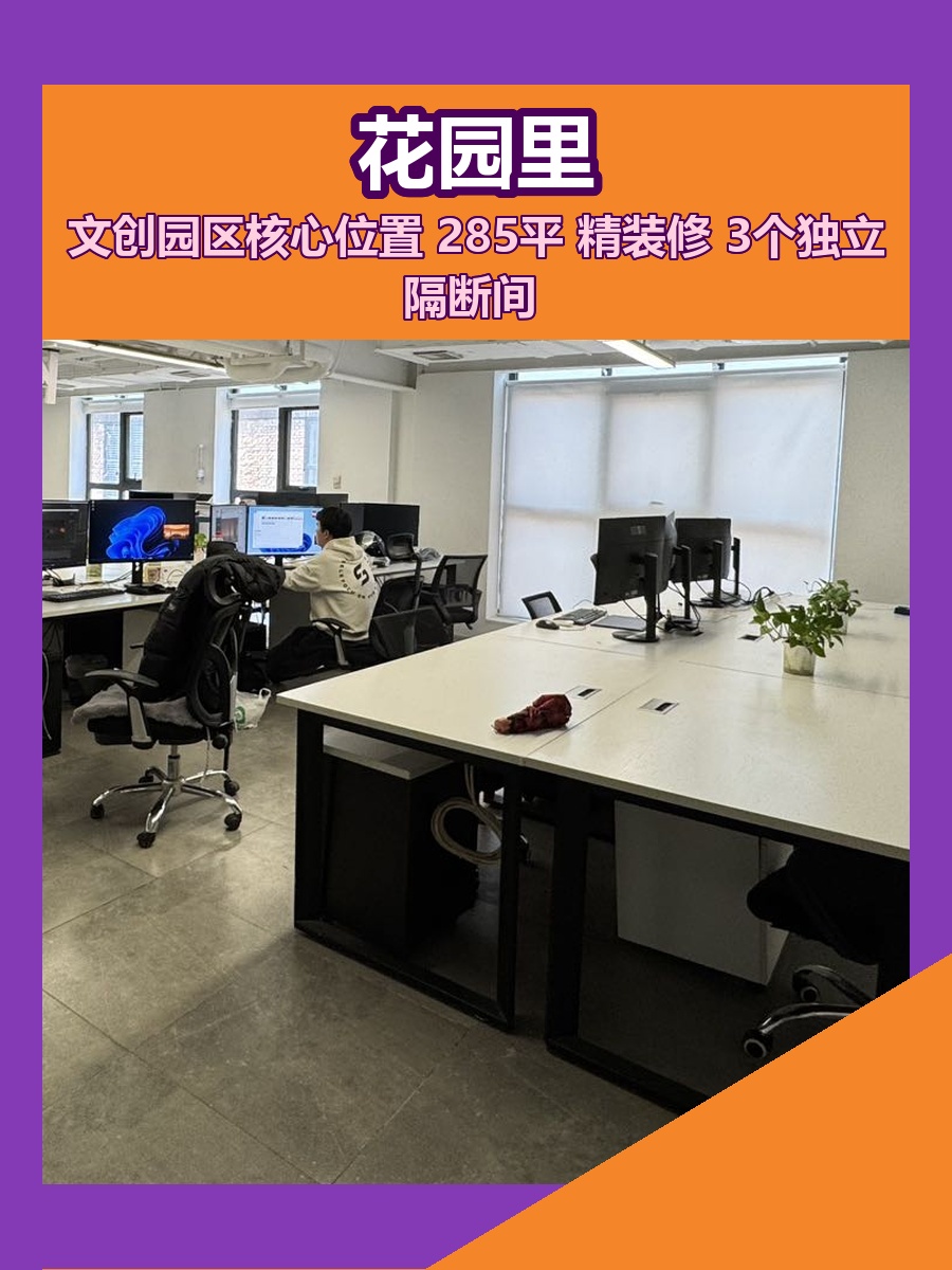 花园里文创园 | 定福庄创意空间