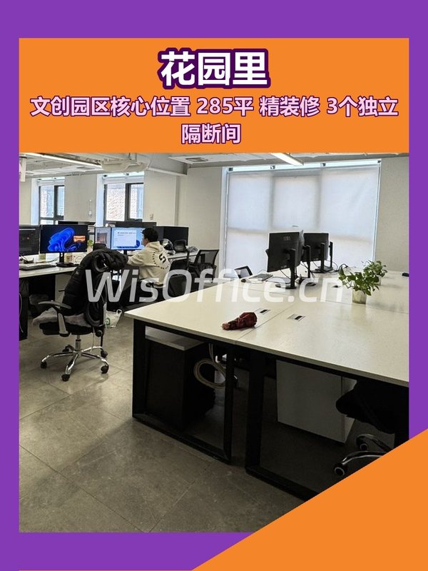 花园里文创园 | 定福庄创意空间 - 首图