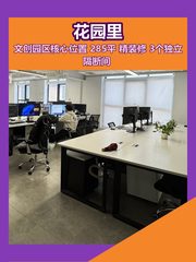 花园里文创园 | 定福庄创意空间 - 缩略图 1