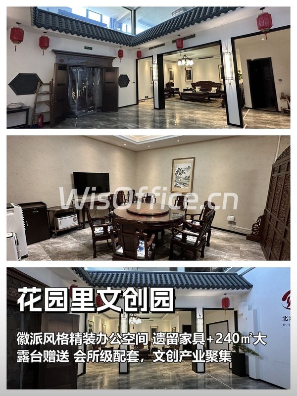 高碑店2500㎡徽派办公 层高4.5米 赠露台 - 首图