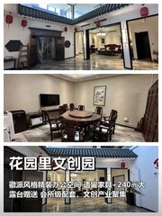 高碑店2500㎡徽派办公 层高4.5米 赠露台 - 缩略图 1