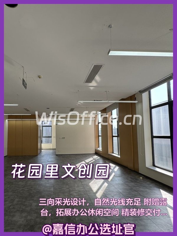 200平带露台，我该租还是买？ - 首图