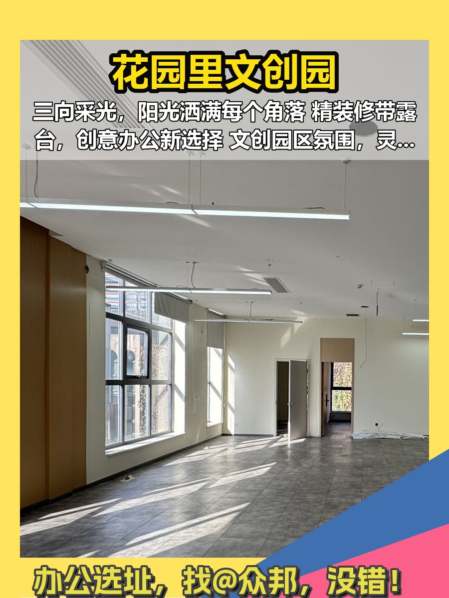 三向采光 200㎡ 层高3米 花园露台