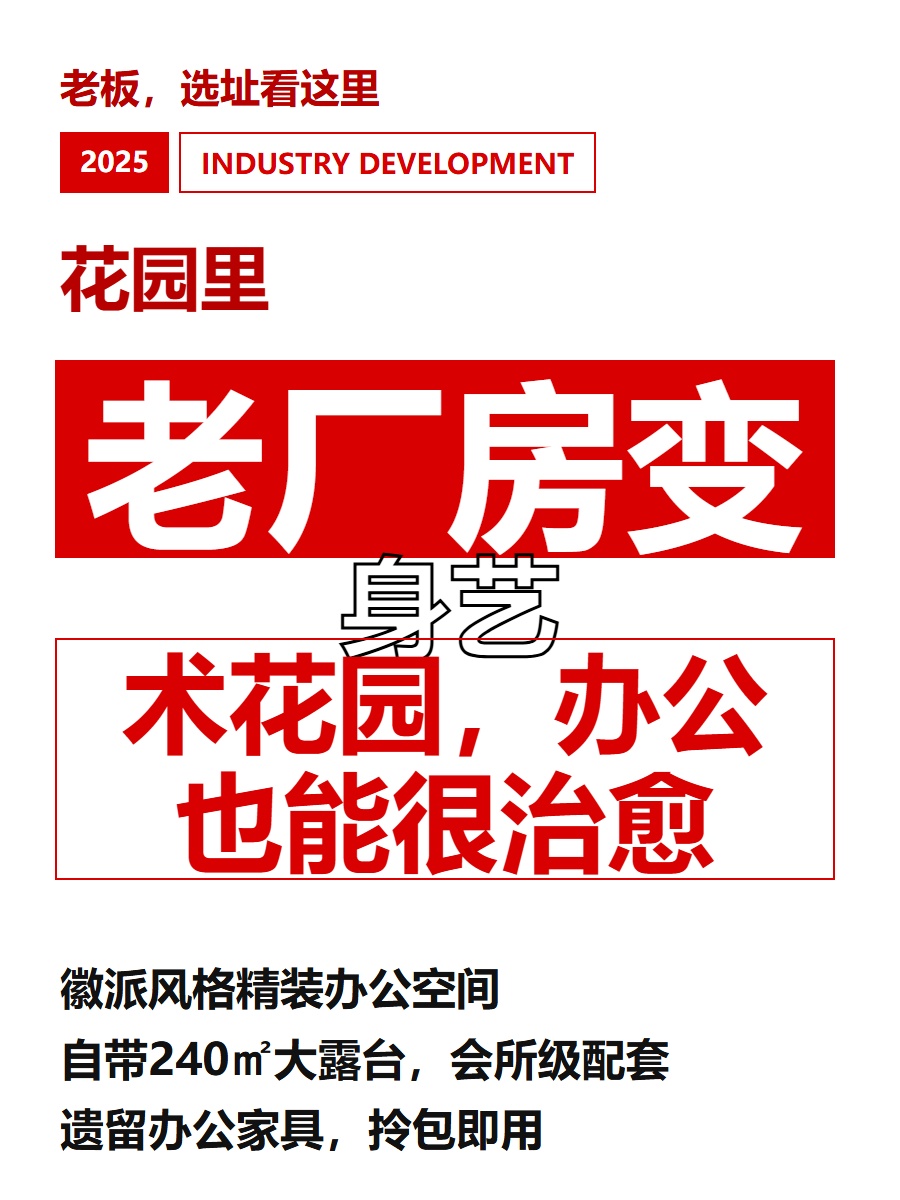 老厂房变身艺术花园，办公也能很治愈