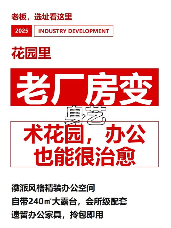 老厂房变身艺术花园，办公也能很治愈 - 首图