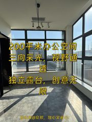 花园里 200平 精装修 送露台 三向采光 - 缩略图 1
