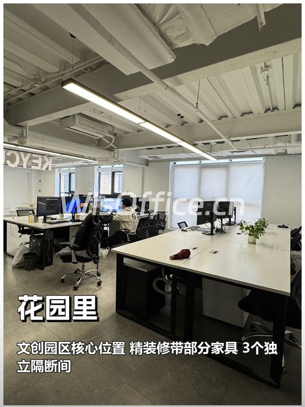 花园里285平创意办公 - 首图