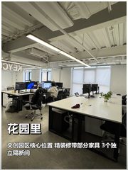 花园里285平创意办公 - 缩略图 1